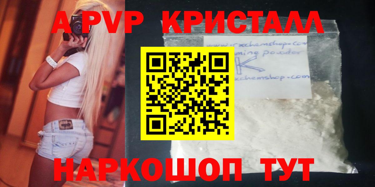 APVP крисы CK Алексин