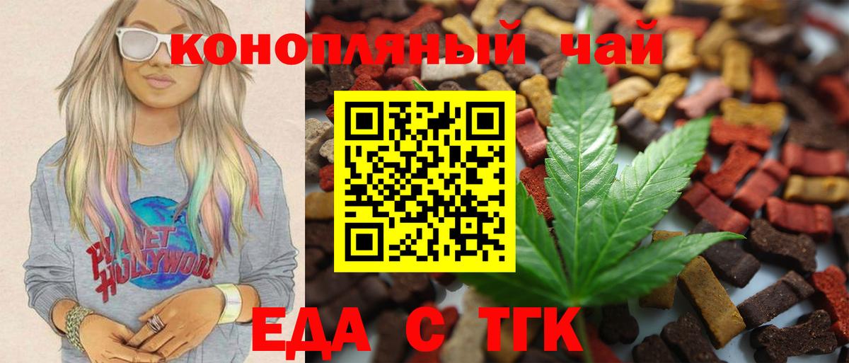 Алексин  Cannafood конопля  Вход с VPN 