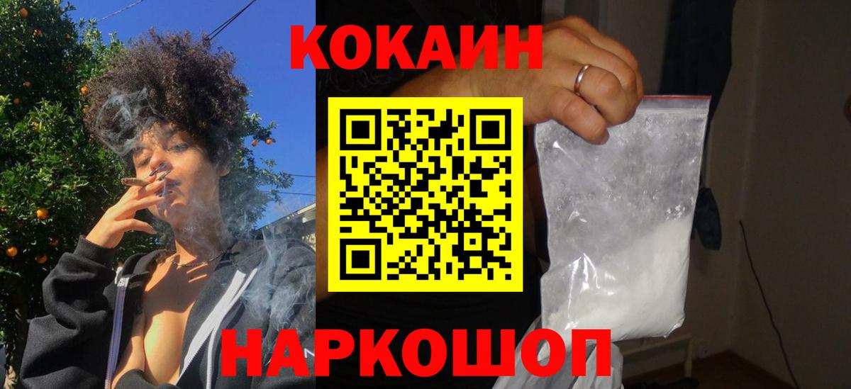 Кокаин 98% Алексин