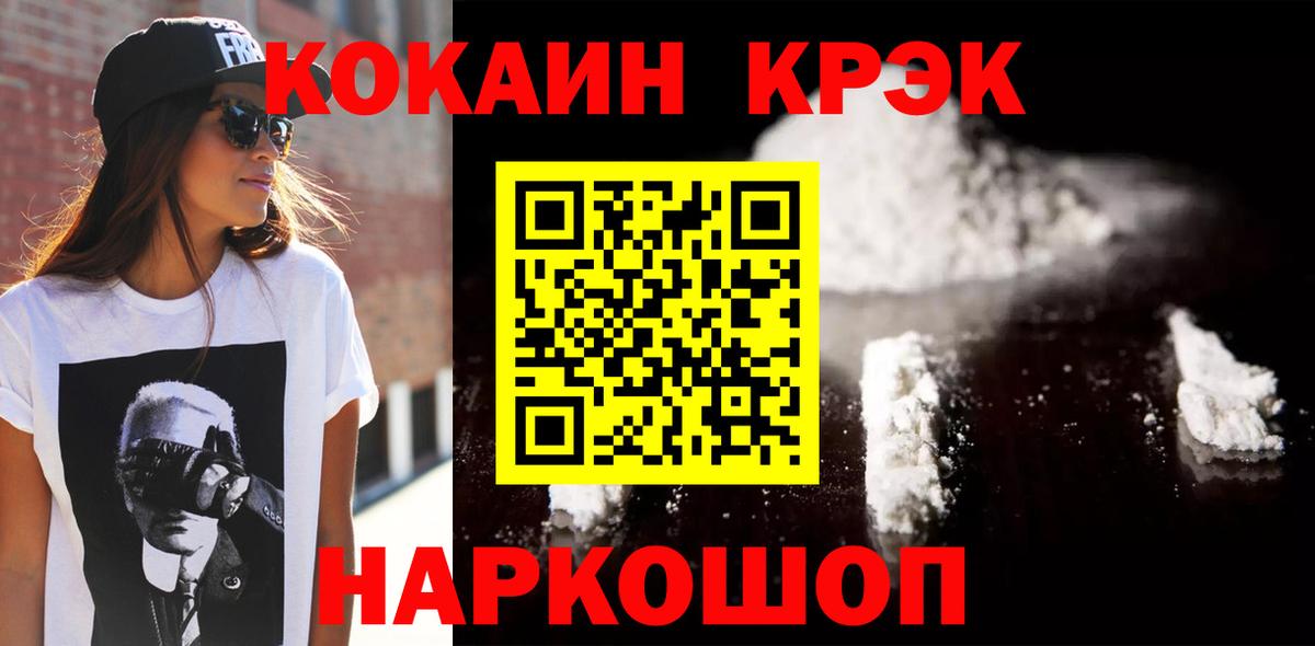 Кокаин 97%  КОКАИН 97%  Алексин  Вход с VPN 