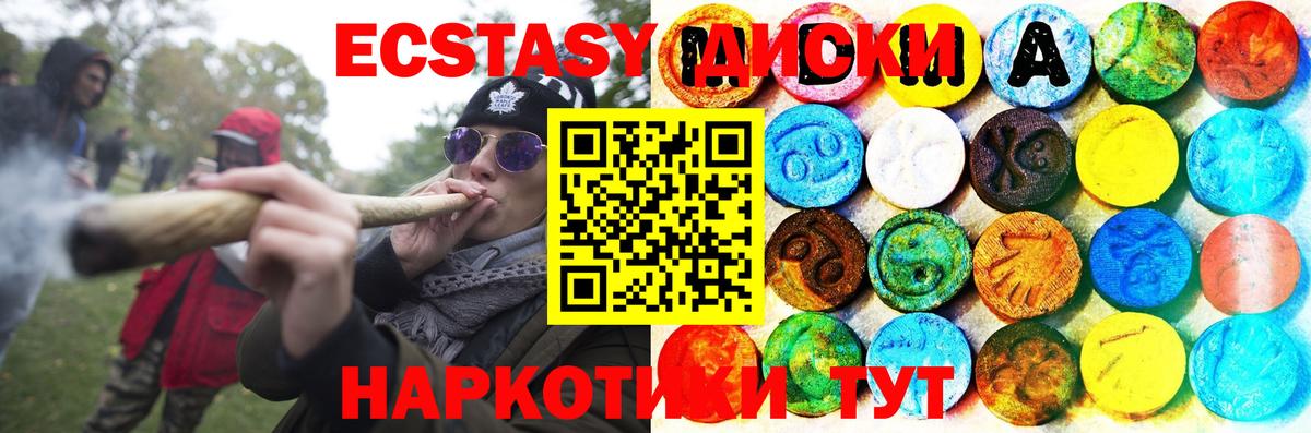 цена наркотик  ЭКСТАЗИ Cube  Экстази  Вход с VPN  Алексин 