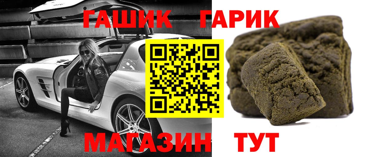 Гашиш  Гашиш Ice-O-Lator  Вход с VPN  ГАШ гарик  Алексин 