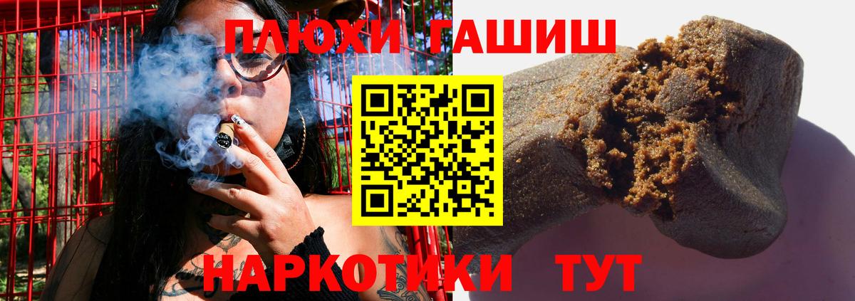 ГАШ индика сатива Алексин