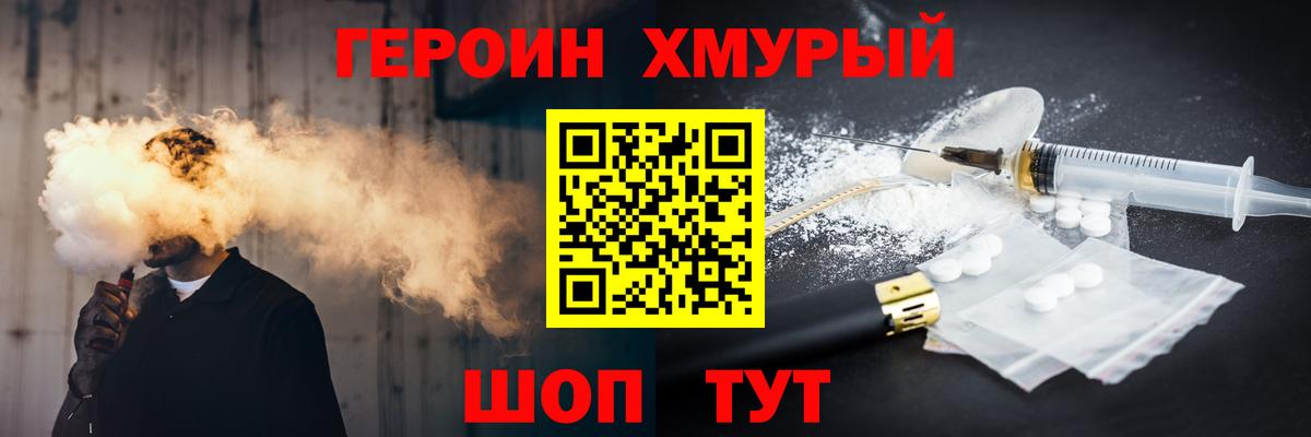 Героин Афган Алексин