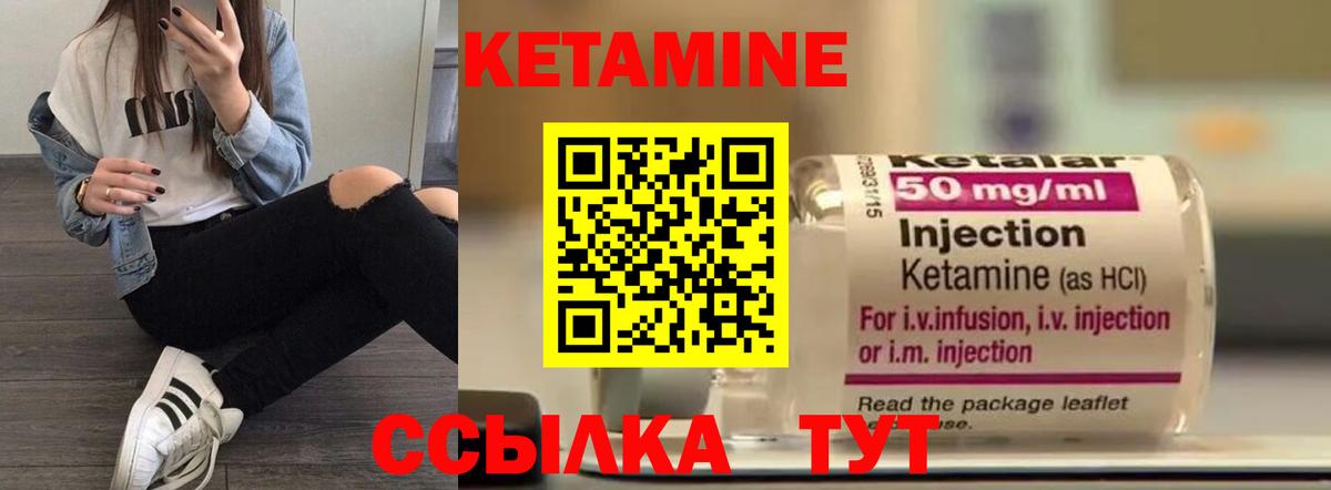 КЕТАМИН VHQ  Вход с VPN  маркетплейс телеграм  Кетамин ketamine  Алексин 