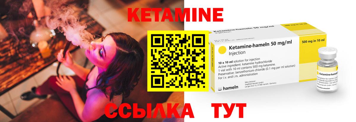 КЕТАМИН ketamine Алексин