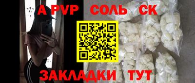альфа пвп VHQ Анапа