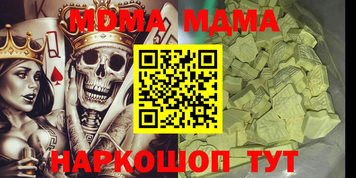 MDMA молли  Вход с VPN  Алексин  MDMA  MDMA молли 
