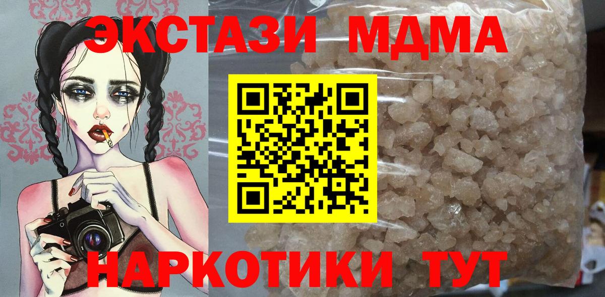 МДМА кристаллы Алексин