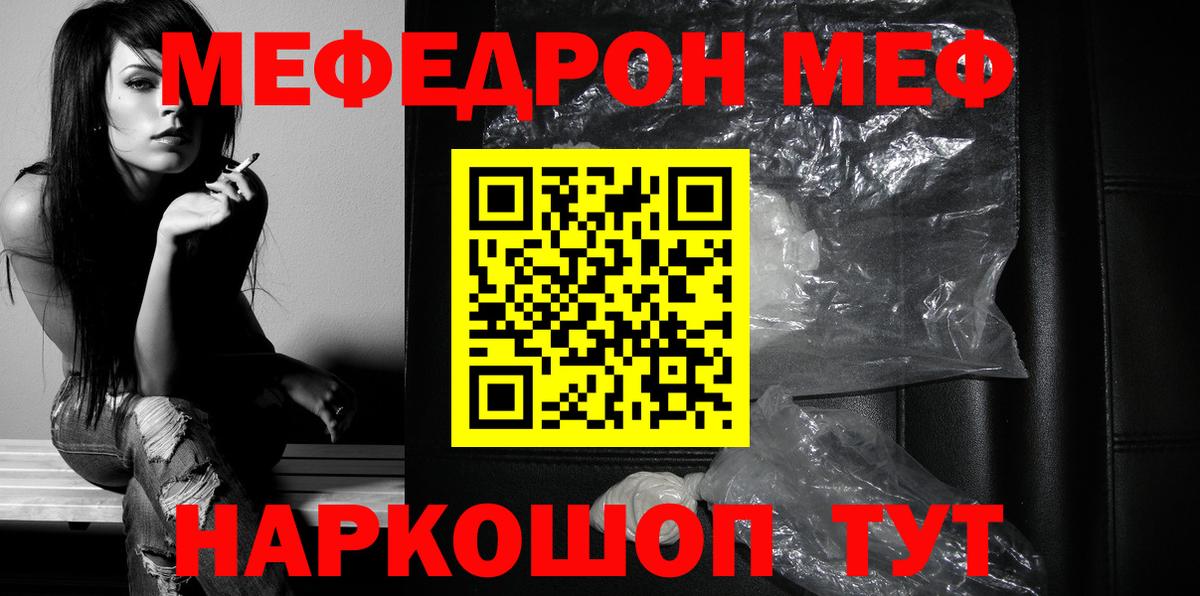 Мефедрон мука  Вход с VPN  Алексин  Меф  МЕФ mephedrone 