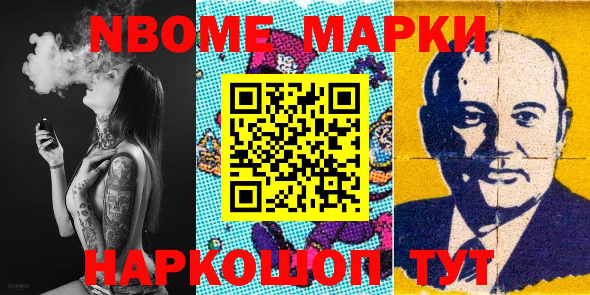 Алексин  Марки NBOMe 1500мкг  Вход с VPN 